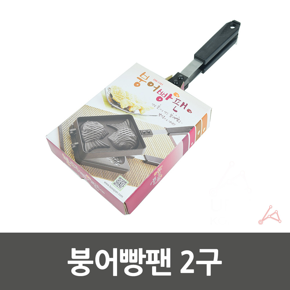 붕어빵틀2구 가정용붕어빵기계 붕어팬 클로플 붕어틀