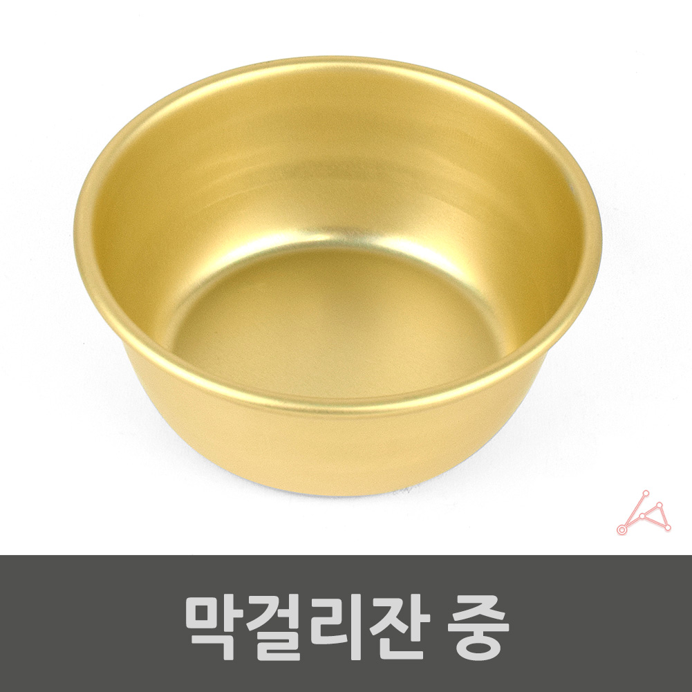 대포잔 옛날 레트로 막걸리 동동주 사발 그릇 중