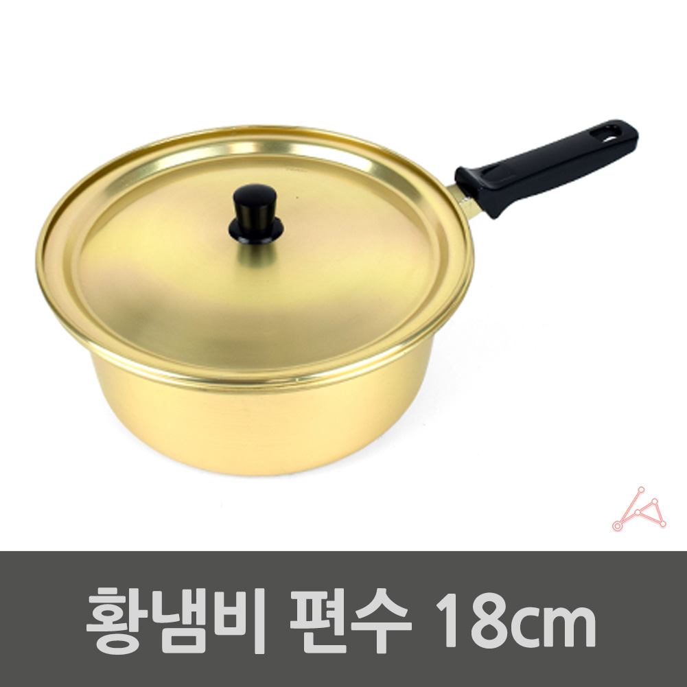 국산 옛날 노란 황색 양은 라면 냄비 한손 편수 18CM