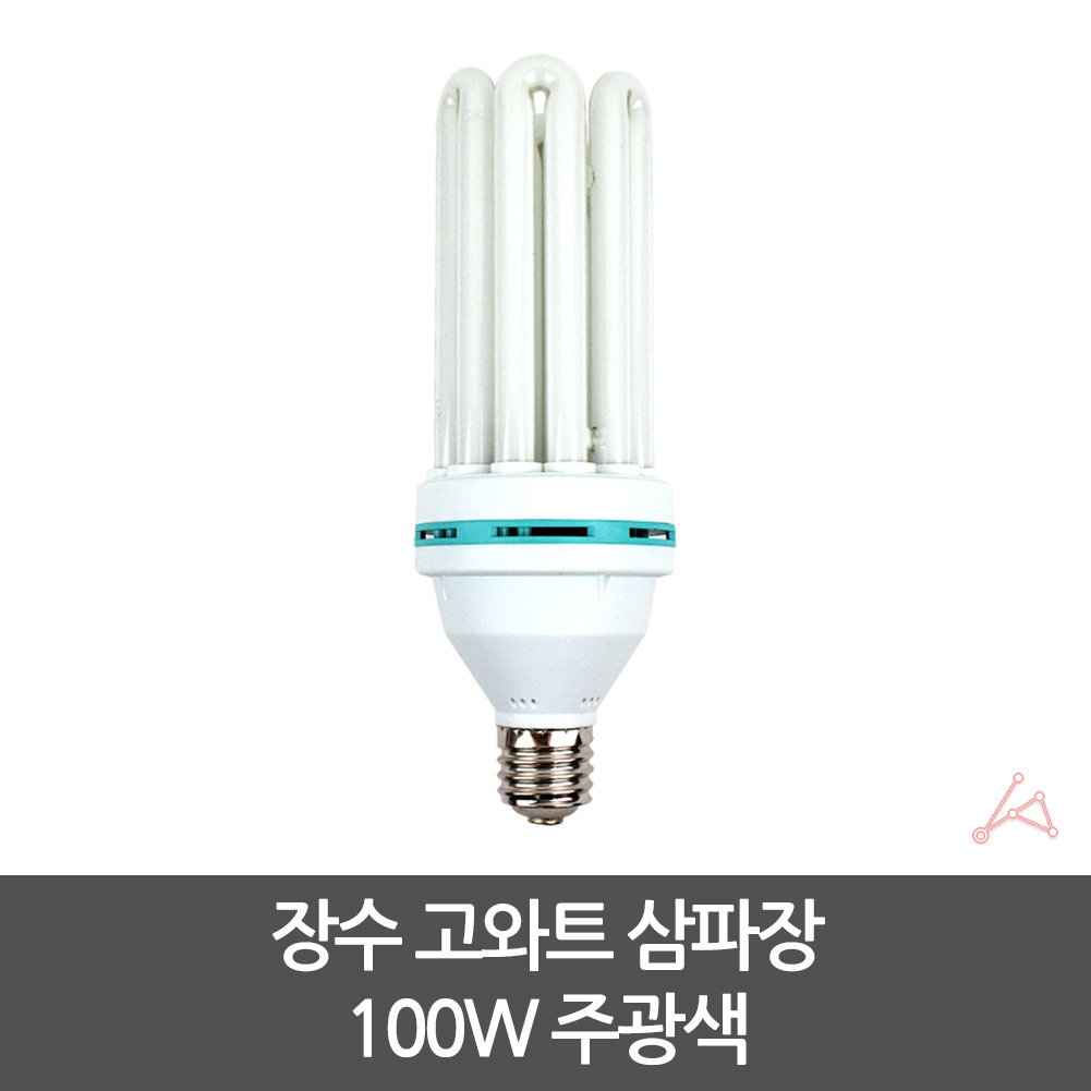 삼파장주광색 장수고와트 천W주광 LED주광 고와트 장수 삼파장 100W 주광색