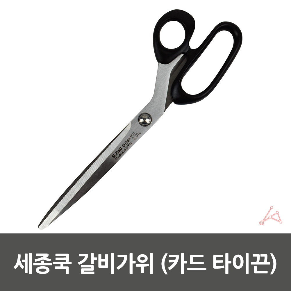 냉면가위 긴가위 꼬미가위 잘잘리는가위 1p