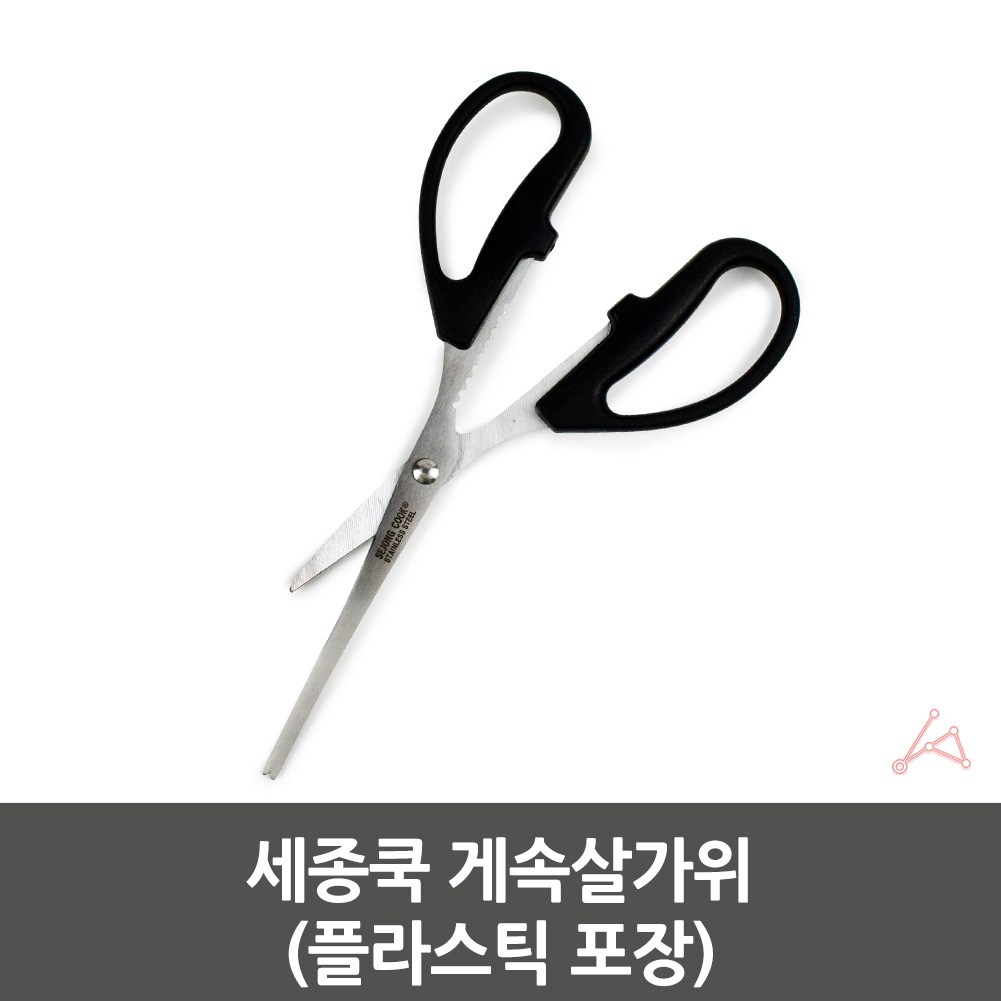 요리가위 주방도구 플라스틱제품 주방용품 가위 게속살가위플라스틱 세종쿡 포장 살가위