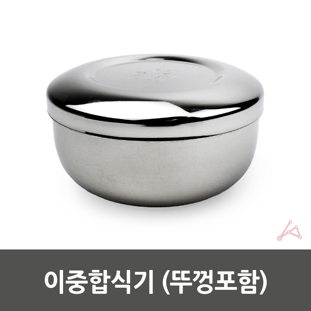 이딜리스텐합식기 주방용품 주방조리도구 조리도구 스텐합식기 이중용기 이중진공합식기 진공보온병 무광합식기 주방가전세척기 주방기구 주방가전제품 집안일도구 전기주전자 이중합식기 합식기