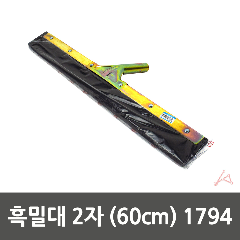 대형스퀴즈 물긁개 롱스퀴즈 물끌게 물끌개 60cm