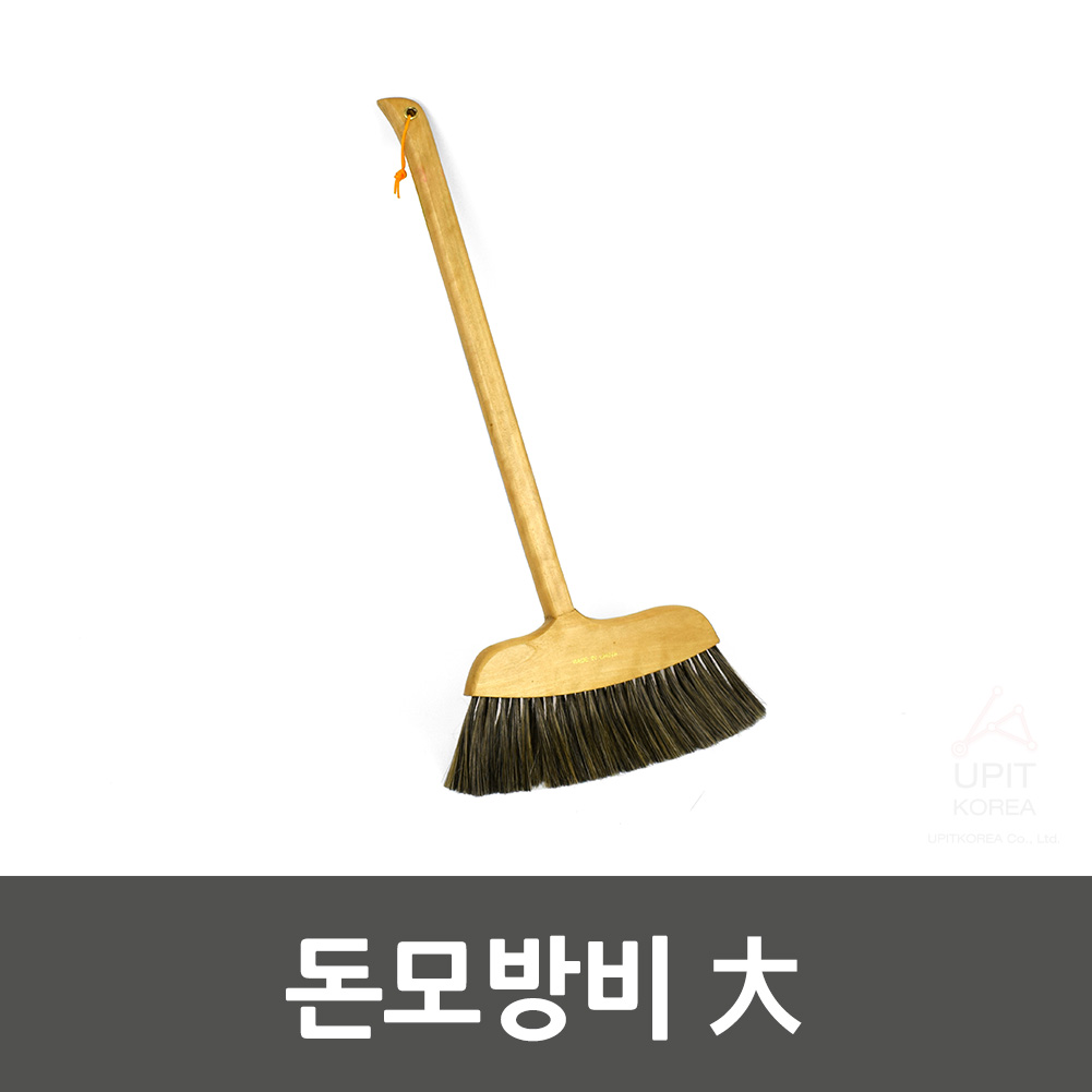 카페 식당 매장 현관 빗자루 돈모비 비자루 빛자루 대