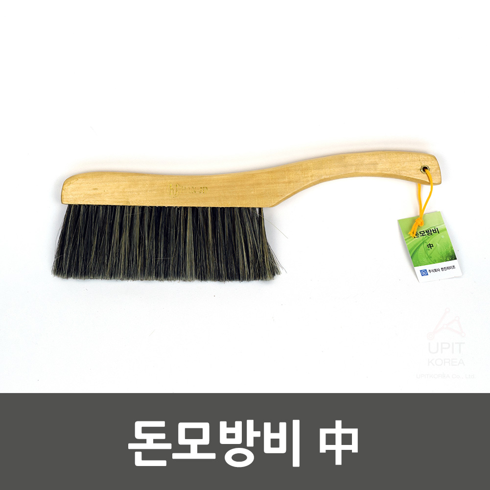 현관 캠핑 식당 빗자루 돈모비 비자루 빛자루 중