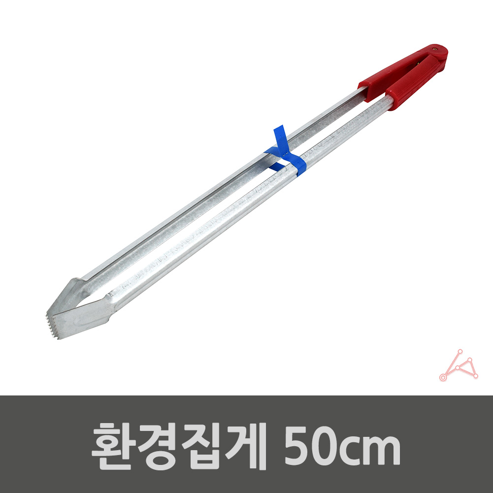 담배꽁초 휴지 쓰레기줍는 줍깅 플로깅 집게 50cm