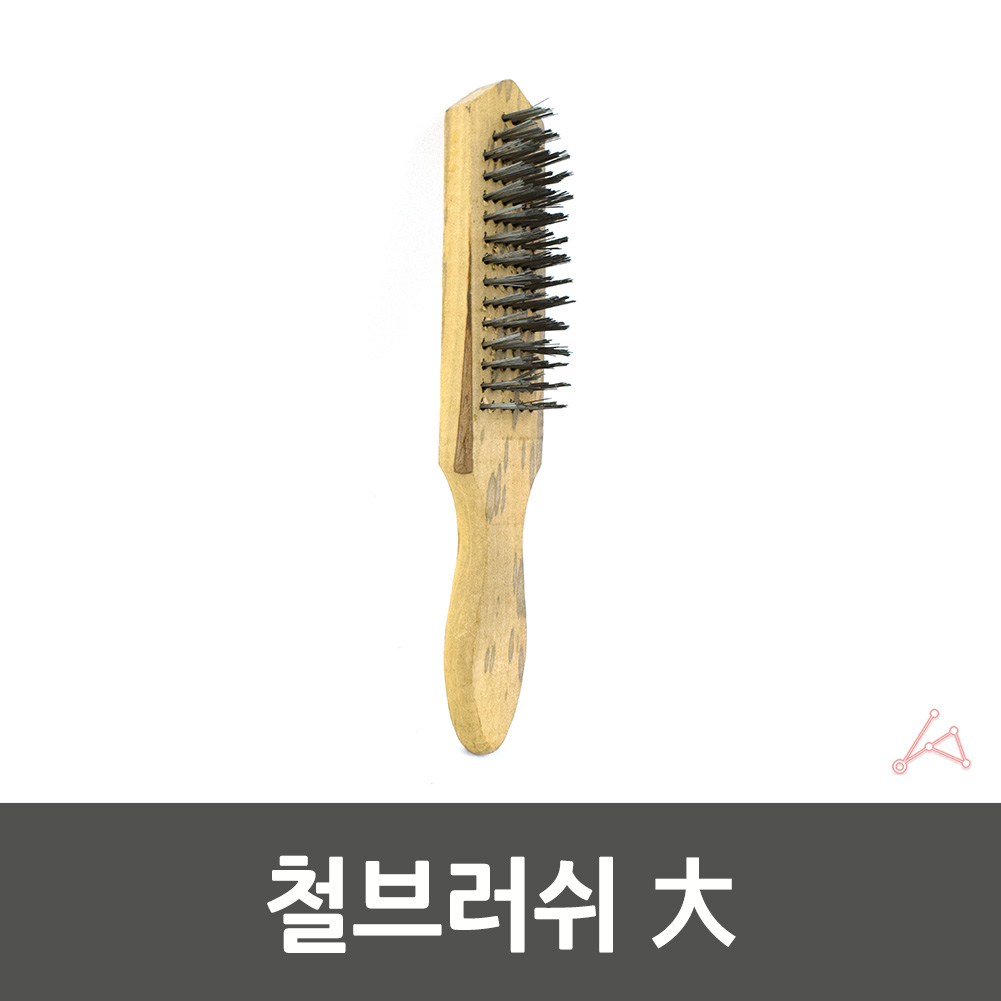 녹제거칫솔 철칫솔 쇠칫솔 철칫솔 대