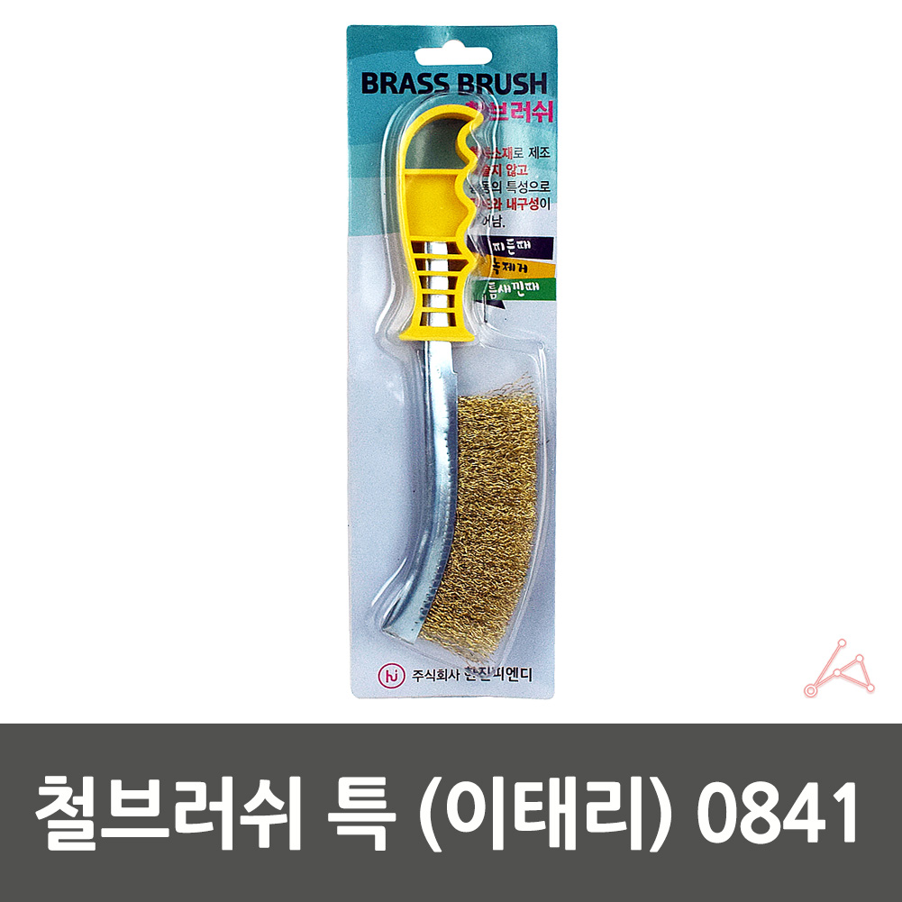 녹제거칫솔 철칫솔 쇠칫솔 철칫솔 특