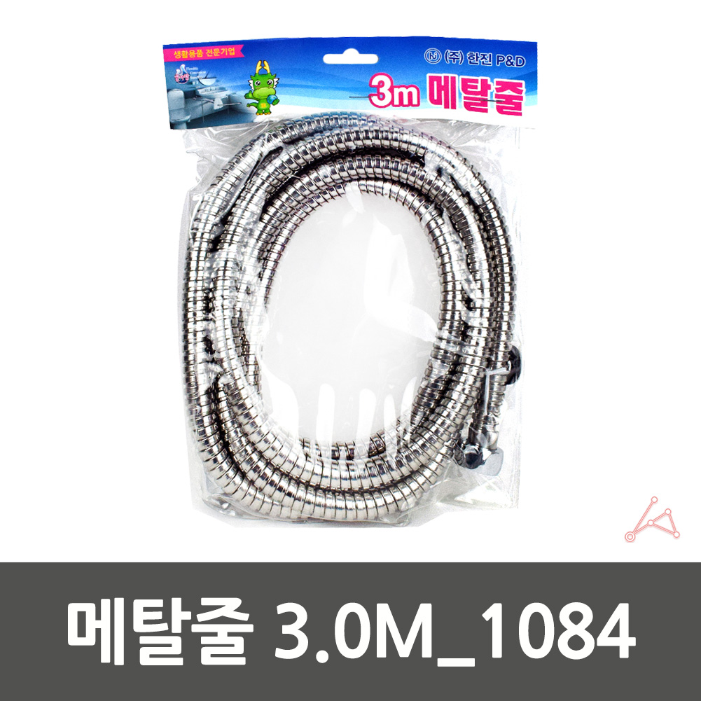 꼬이지않는샤워호스 샤워기호스줄 수도줄 3m 1084