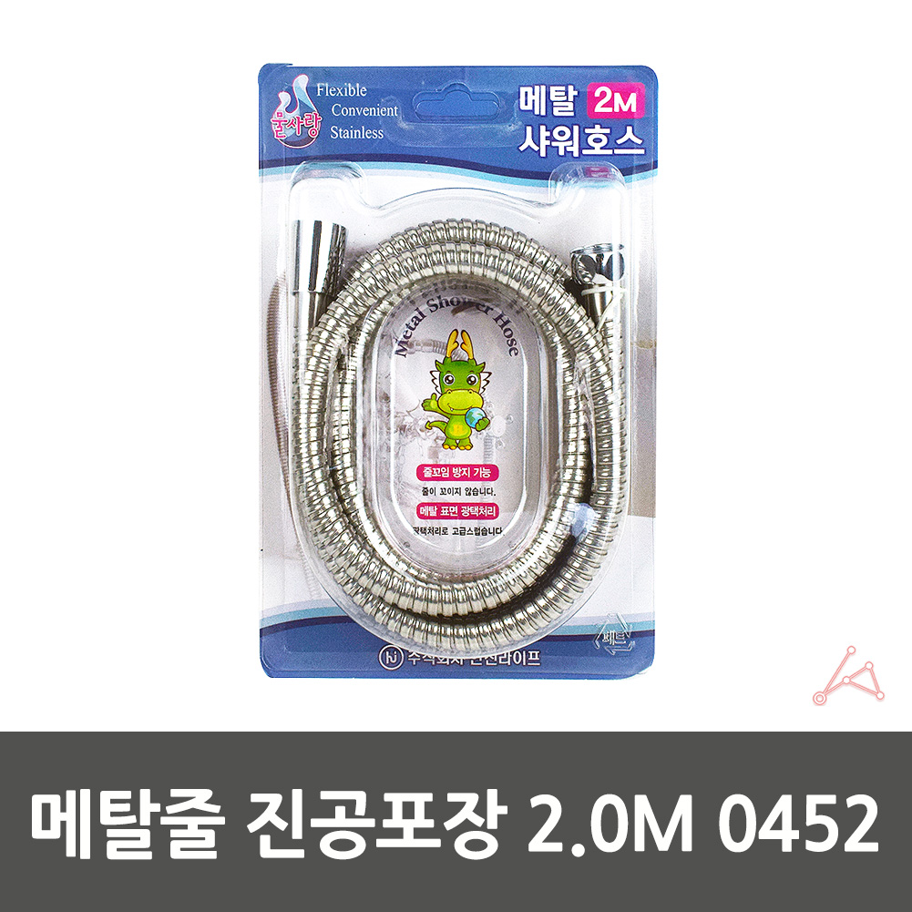 꼬이지않는샤워호스 샤워기호스줄 수도줄 2m 0452