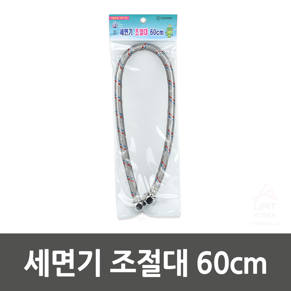 세면기 세면대 호수 연결급수호스 수도연결관 60cm