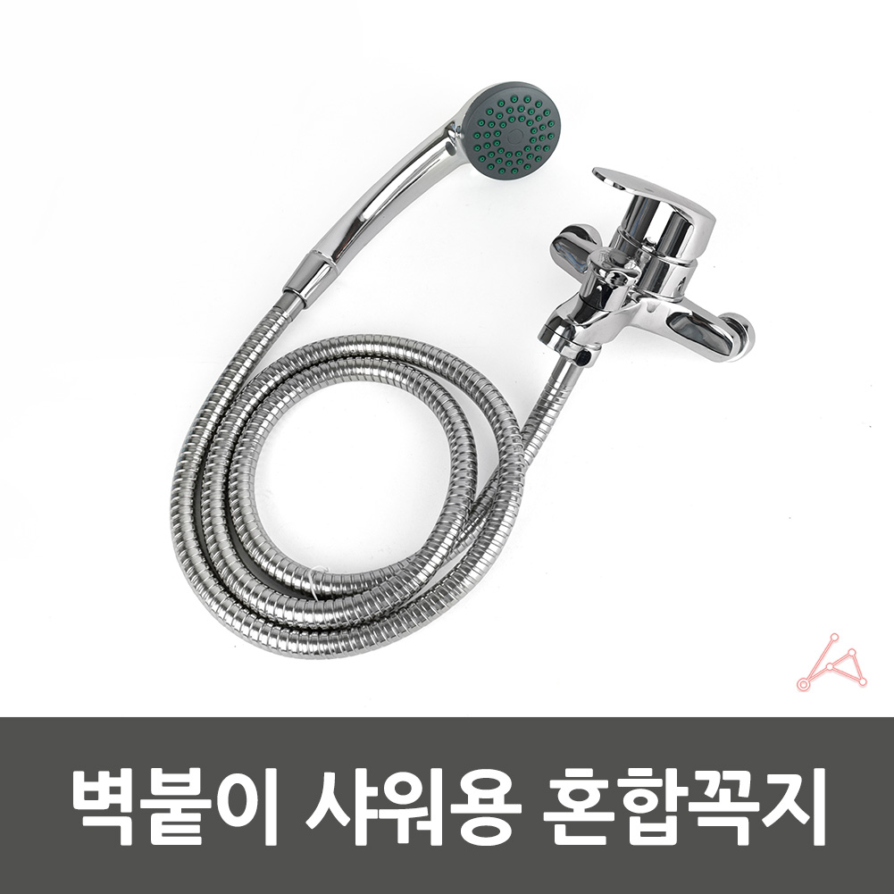 벽붙이 화장실 목욕탕 수전 수도꼭지 욕실벽수전 혼합