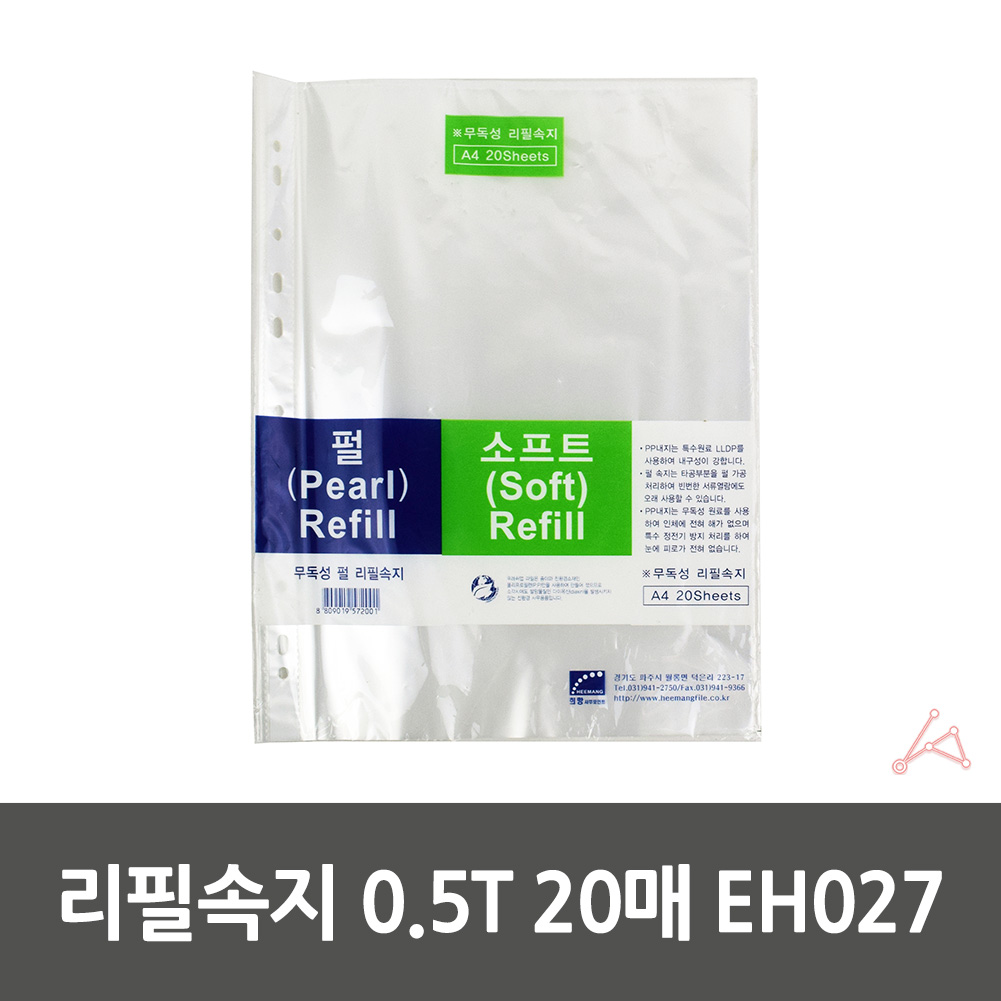 A43공바인더속지 3공A4속지 파일철 파일 0.5T 20p