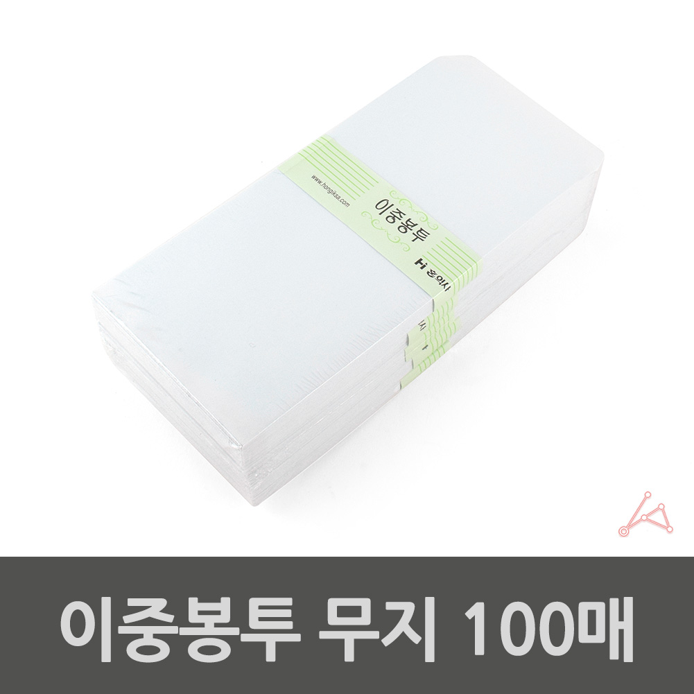 무지이중봉투 군대편지봉투 100매