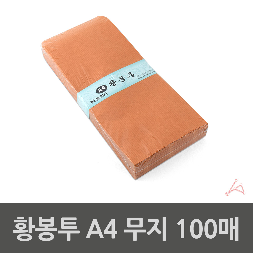 황색봉투 A4무지 100매