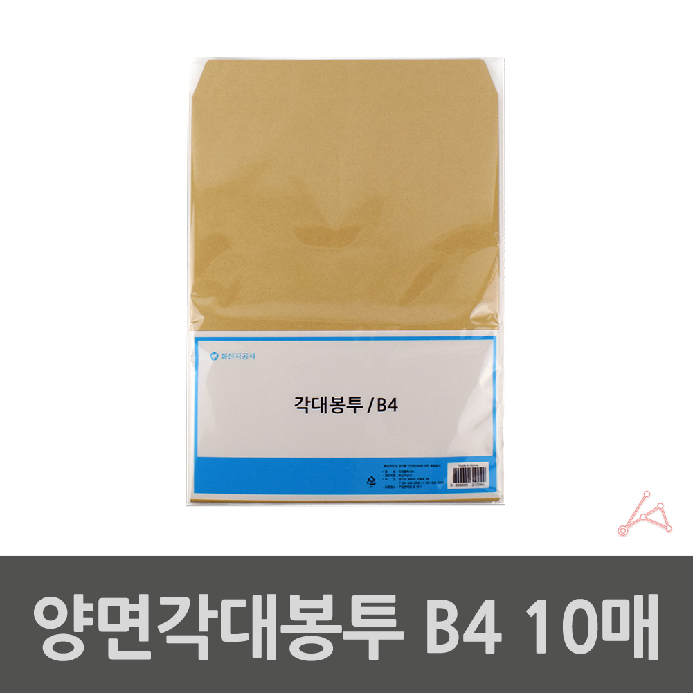 양면 B4 부동산봉투 컬러각대봉투 10매