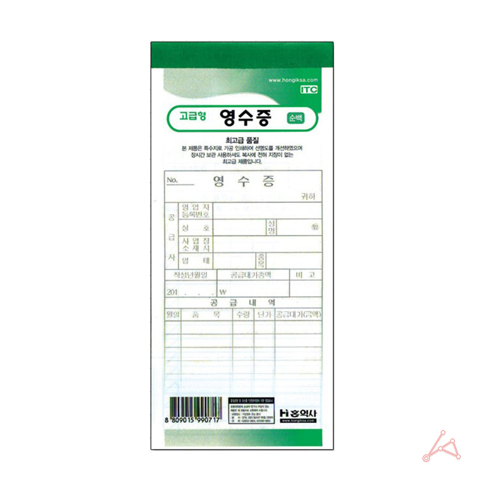 수기영수증 거래처장부 10권 1묶음