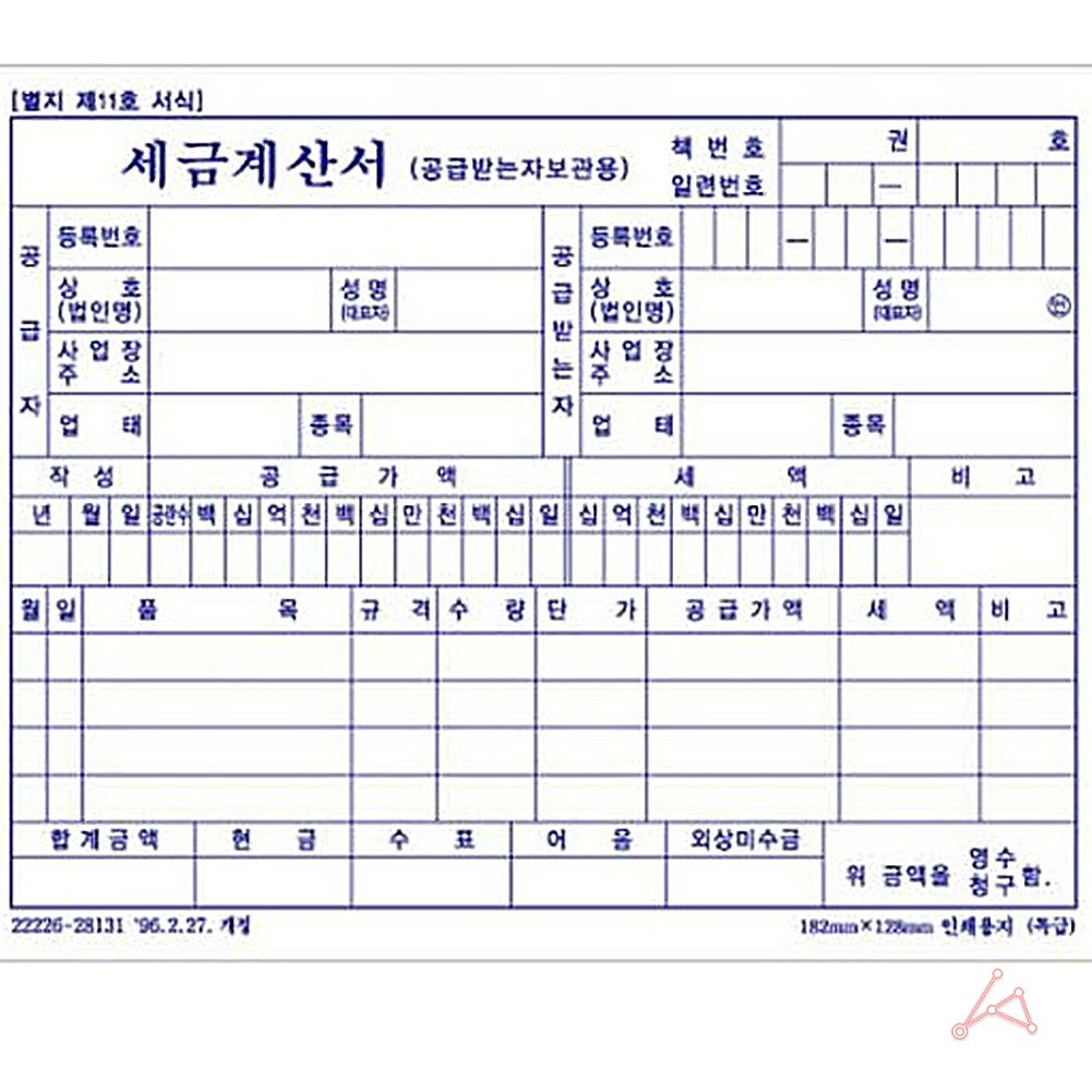 간이세금계산서 수기영수증 종이세금계산서 5권 1묶음