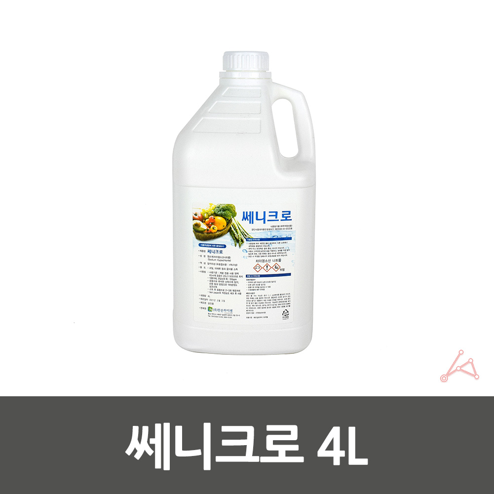 식품소독제 과일 야채 식기 용기 그릇 소독액 4L