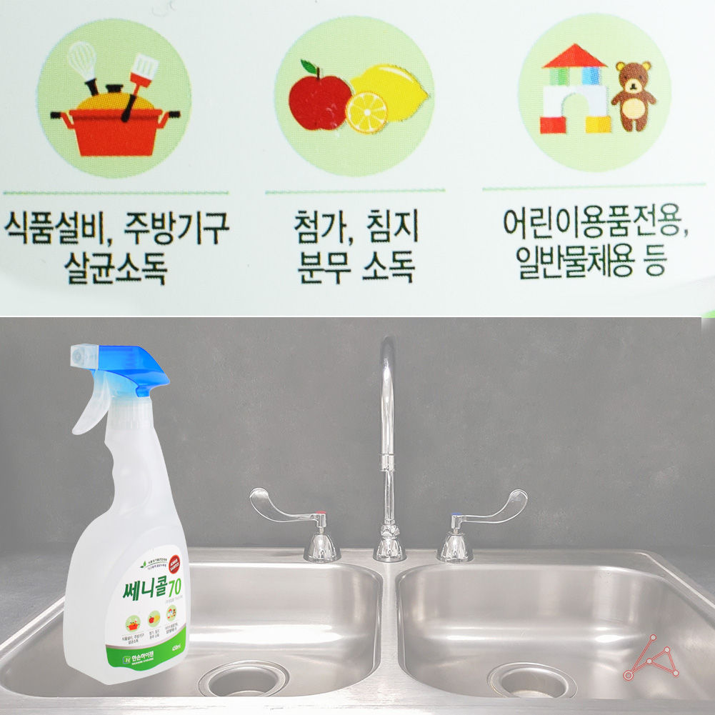 문손잡이 매장 고양이화장실 살균제 소독제 450ml