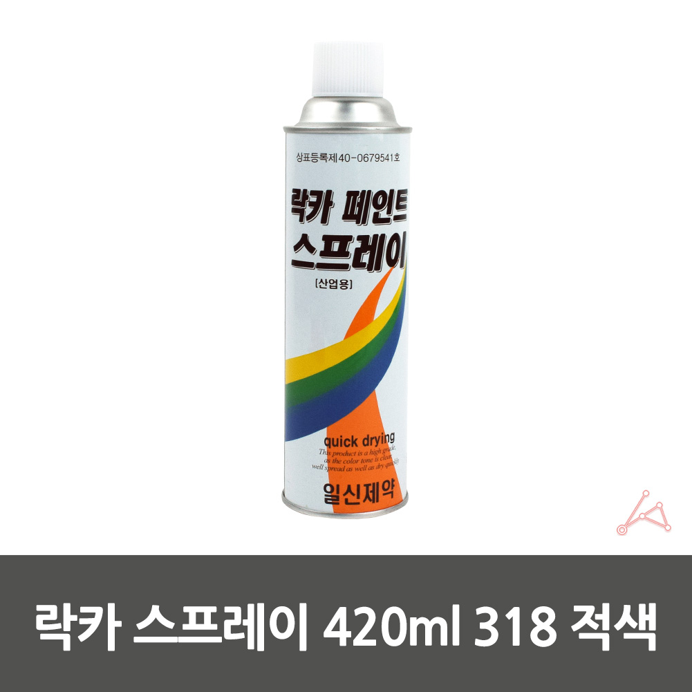 도색용 락카칠 그래피티 스프레이 락카 적색 420ml