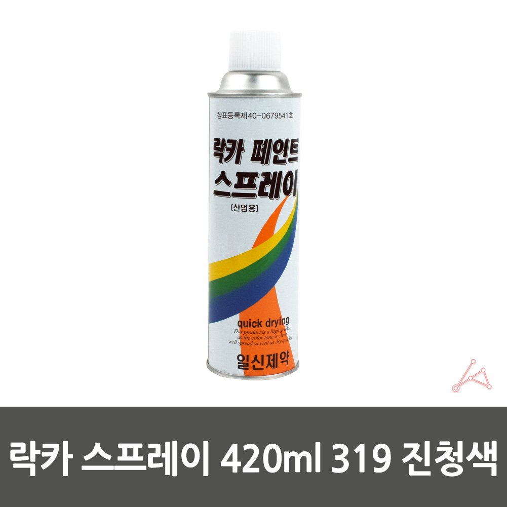 도색용 락카칠 그래피티 스프레이 락카 진청색 420ml