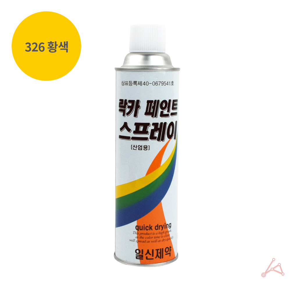 도색용 락카칠 그래피티 스프레이 락카 황색 420ml