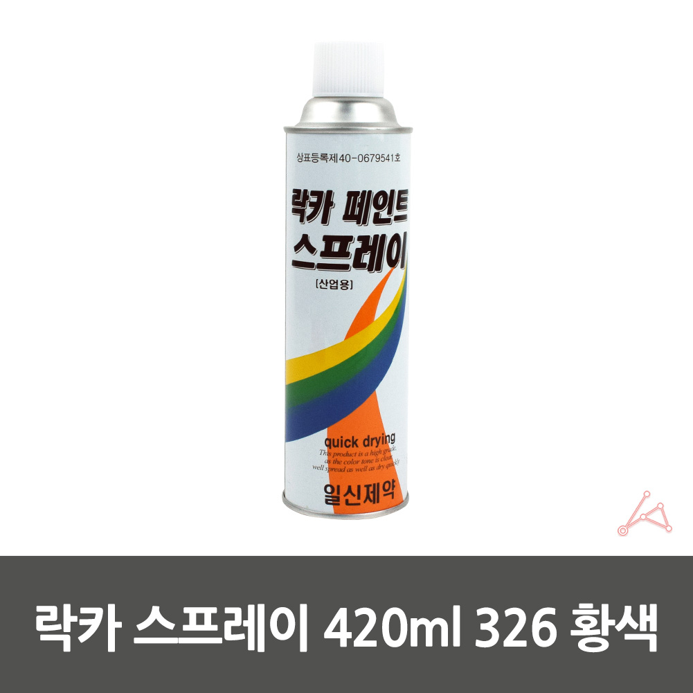 도색용 락카칠 그래피티 스프레이 락카 황색 420ml