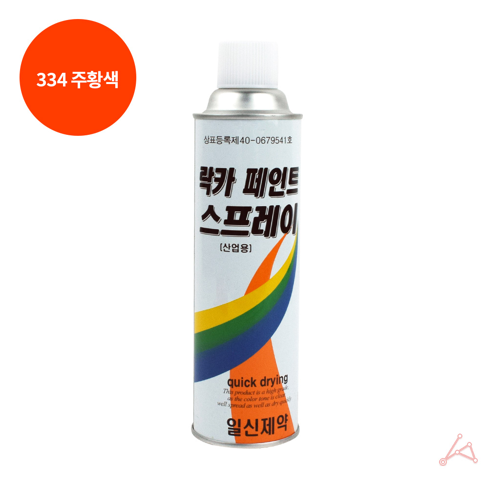 도색용 락카칠 그래피티 스프레이 락카 주황색 420ml