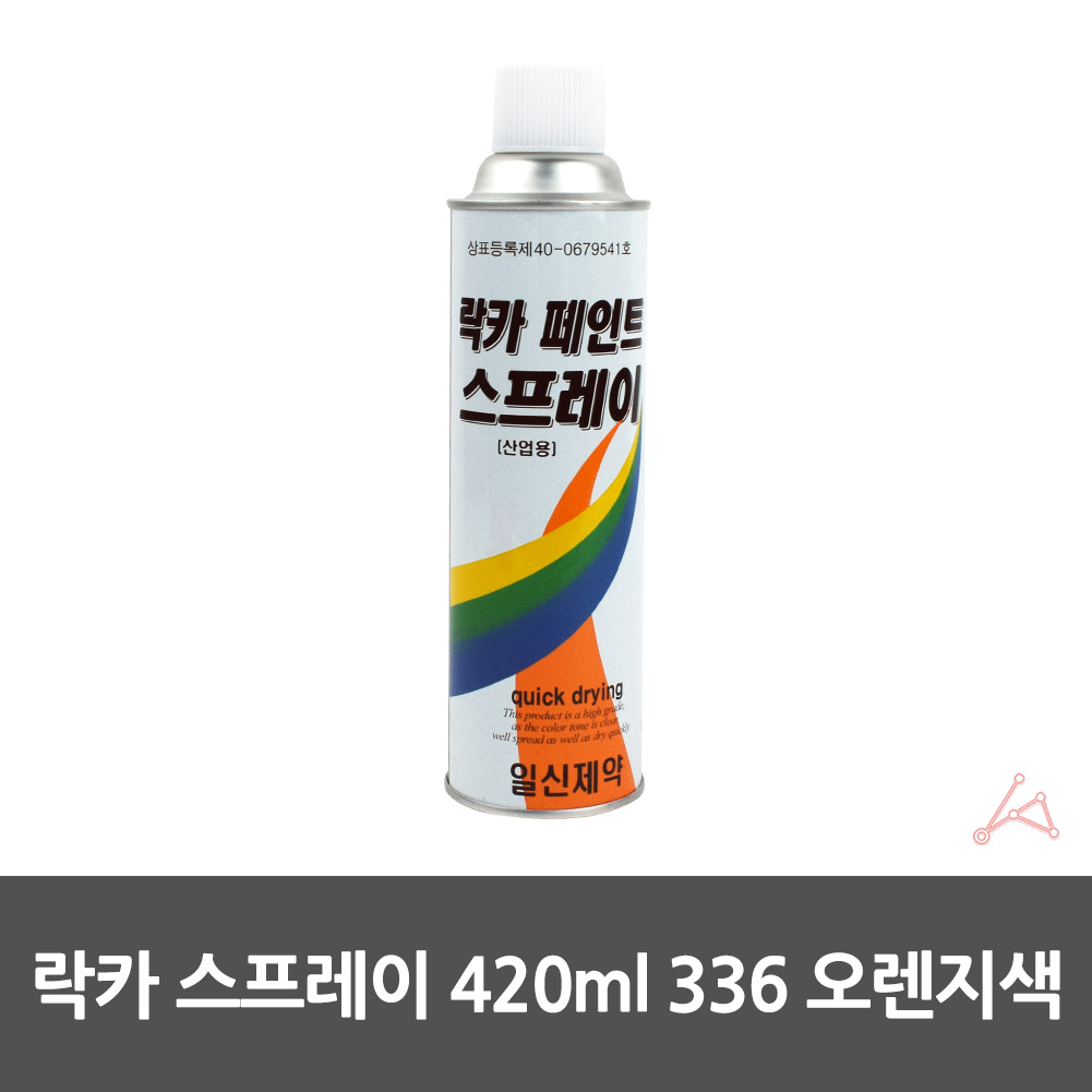 도색용 락카칠 그래피티 라카 락카 오렌지색 420ml