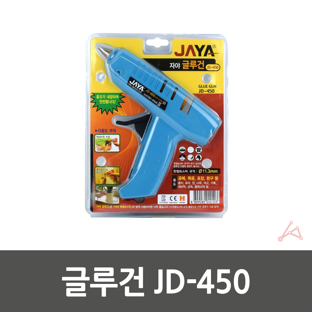 공예용 리본공예 글루건 글루건총 접착제총 JD-450