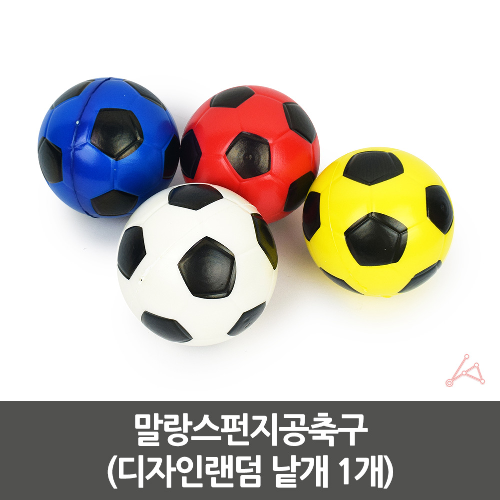 말랑한 돌잡이 축구공 말랑공 미니소프트볼 1개