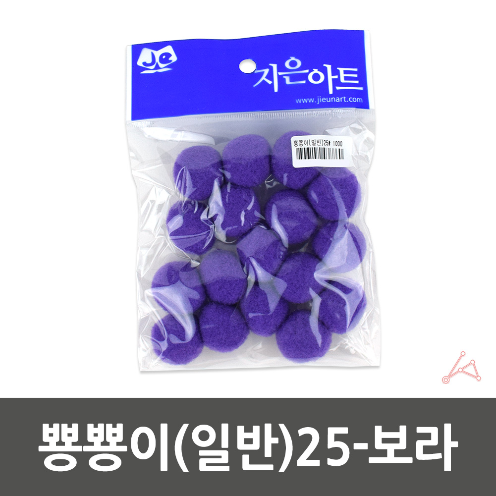 어린이집 유치원 만들기솜 컬러솜 솜방울 25mm 보라