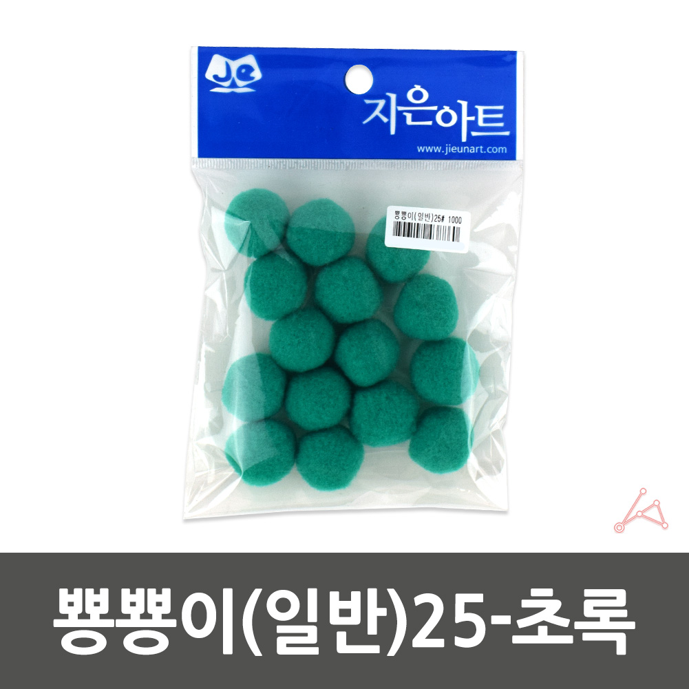 어린이집 유치원 만들기솜 컬러솜 솜방울 25mm 초록