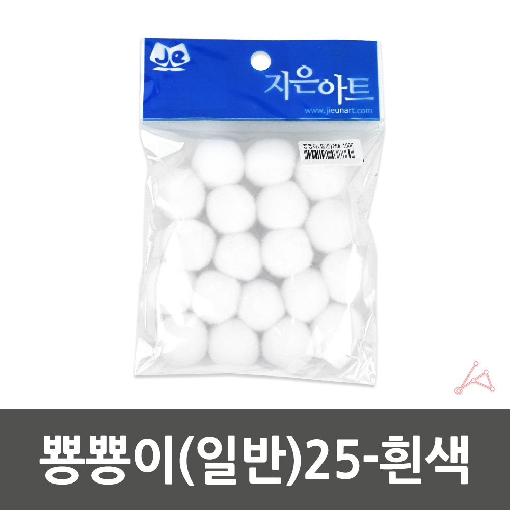 어린이집 유치원 만들기솜 컬러솜 솜방울 25mm 흰색