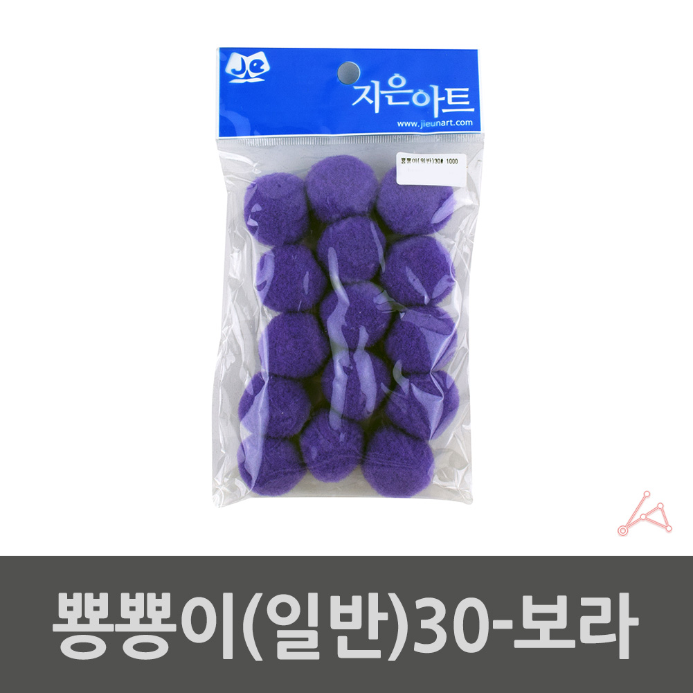 어린이집 유치원 만들기솜 컬러솜 솜방울 30mm 보라