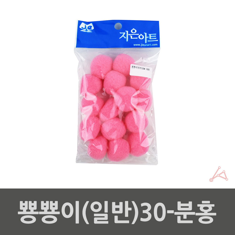 어린이집 유치원 만들기솜 컬러솜 솜방울 30mm 분홍