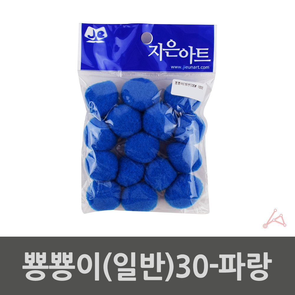 어린이집 유치원 만들기솜 컬러솜 솜방울 30mm 파랑