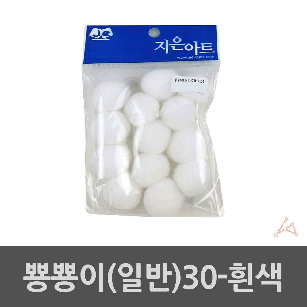 어린이집 유치원 만들기솜 컬러솜 솜방울 30mm 흰색