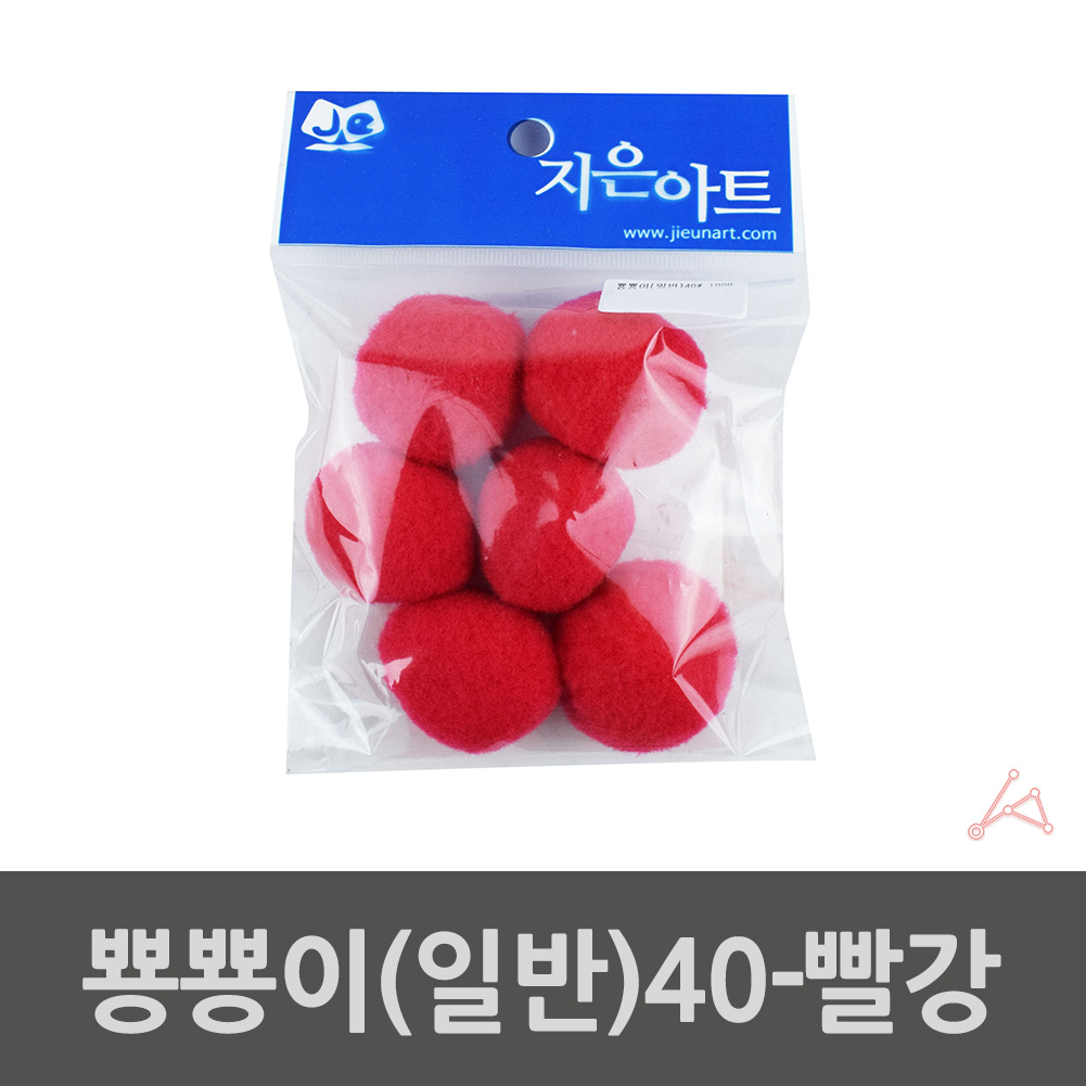 어린이집 유치원 만들기솜 컬러솜 솜방울 40mm 빨강