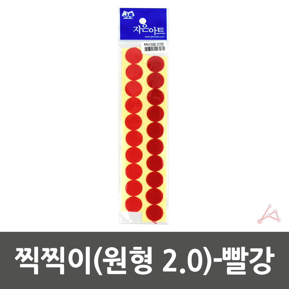 동그라미찍찍이 동그란찍찍이 접착벨크로 2cm 빨강