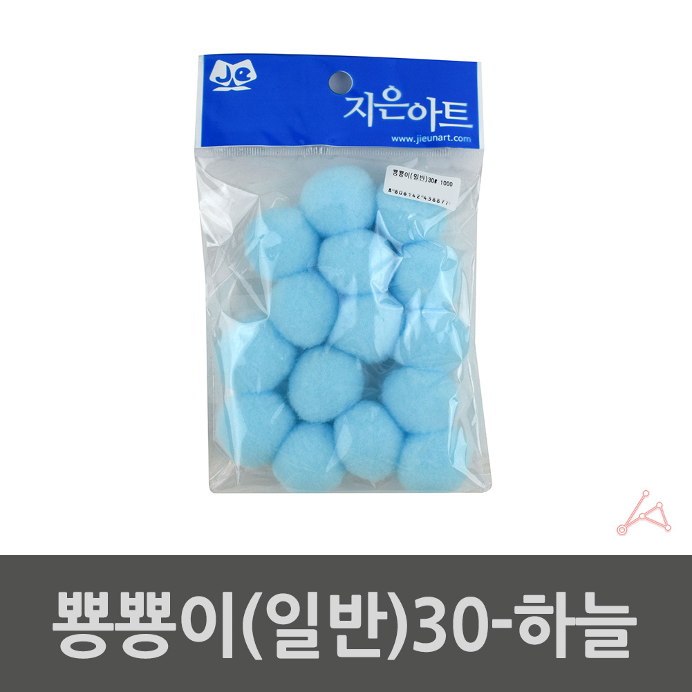 어린이집 유치원 만들기솜 컬러솜 솜방울 30mm 하늘