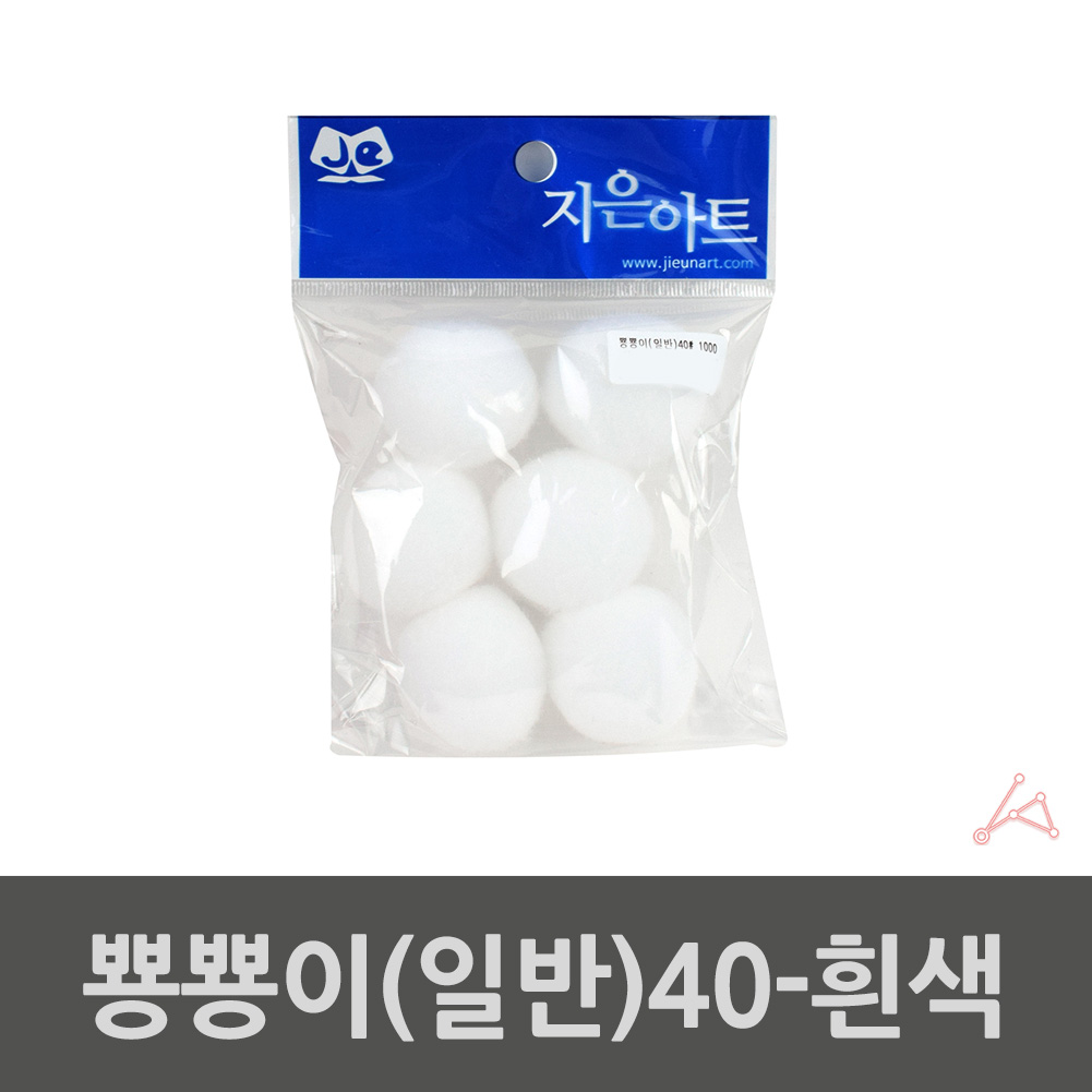 어린이집 유치원 만들기솜 컬러솜 솜방울 40mm 흰색