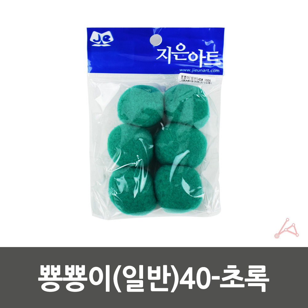 어린이집 유치원 만들기솜 컬러솜 솜방울 40mm 초록