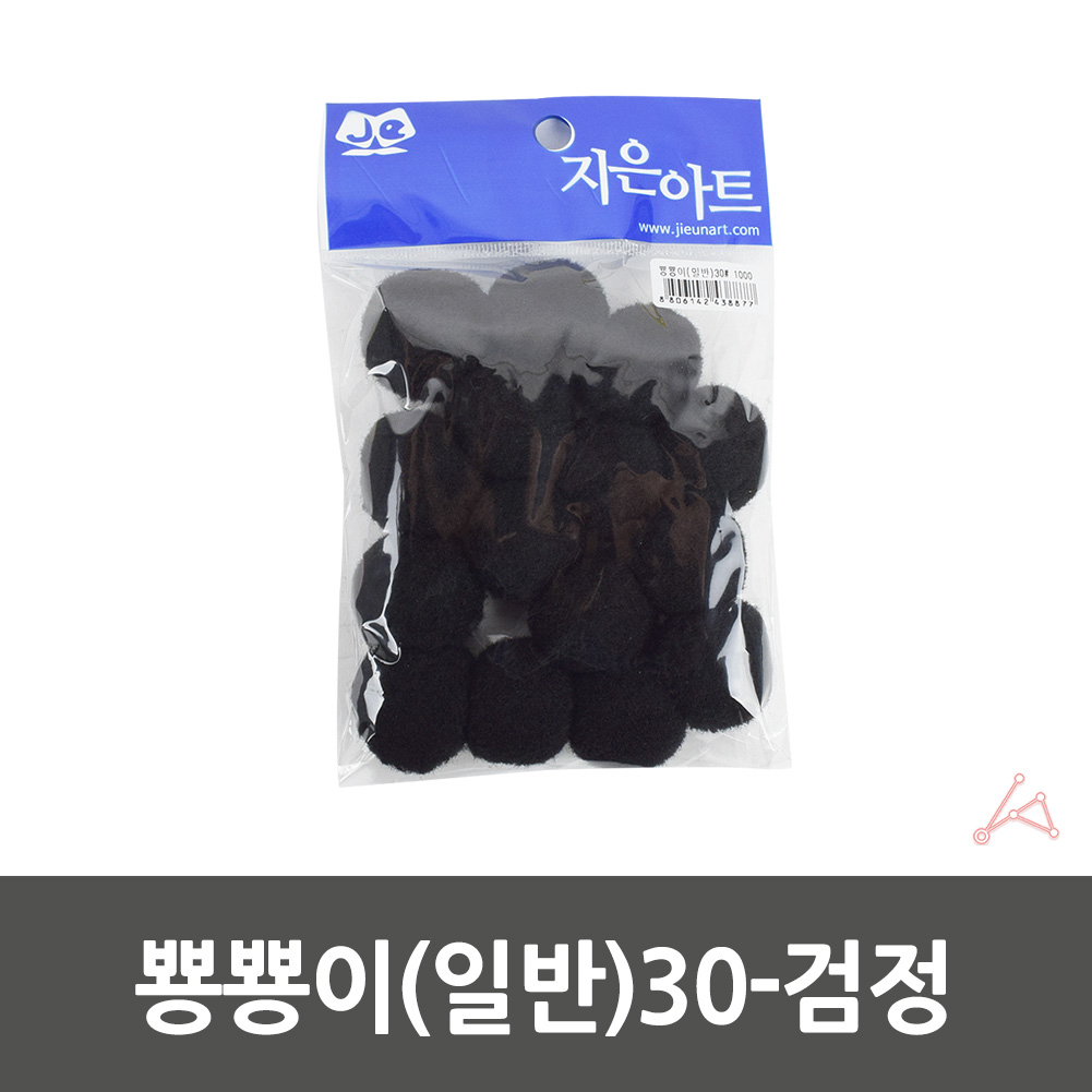 어린이집 유치원 만들기솜 컬러솜 솜방울 30mm 검정