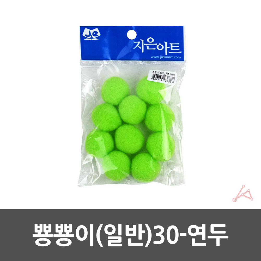 어린이집 유치원 만들기솜 컬러솜 솜방울 30mm 연두