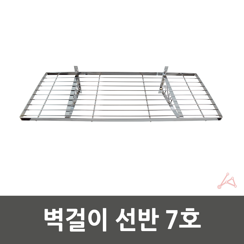 다용도실 세탁실 배란다 현관벽 주방벽 타공선반 7호