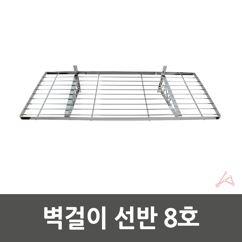 다용도실 세탁실 배란다 현관벽 주방벽 타공선반 8호