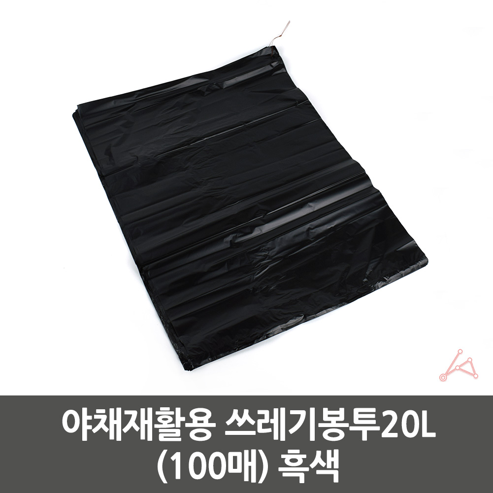 재활용 카페 비닐 봉투 봉지 검정비닐봉지 20L 100매